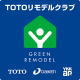 メイカイ株式会社は【ＴＯＴＯリモデルクラブ】入会資格要件を満たした会社です。